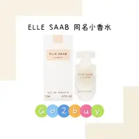 在飛比找蝦皮購物優惠-ELIE SAAB 同名淡香水 7.5ml