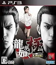 Ryu Ga Gotoku KIWAMI [PS3] [JAPAN IMPORT]