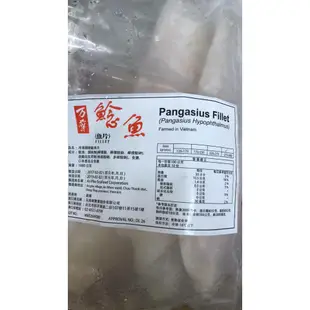 「鮮鱻本舖」 巴沙魚 鯰魚排 1kg