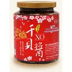 西嶼許特產行《菊之鱻XO頂級干貝醬》450G±3%一顆一顆超多的干貝