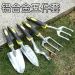 挖草野戶外盆栽家用挖土起根器不銹鋼農用移苗起苗器挖野菜除草器