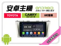 在飛比找Yahoo奇摩拍賣-7-11運費0元優惠優惠-【提供七天鑑賞】豐田 CAMRY 07-11年 安卓主機 9