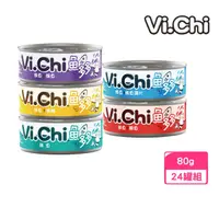 在飛比找momo購物網優惠-【Vi.chi 維齊】魚多多點心貓罐 80g*24罐組(貓罐