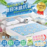在飛比找momo購物網優惠-【Betrise】升級驅蚊防護-日本防蚊抗菌固態凝膠持久冰涼