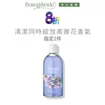 BOTTEGA VERDE意柏嘉 鳶尾花香氛沐浴露 400ML