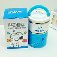 在飛比找蝦皮購物優惠-☆Mibo百貨館☆正版史努比 SNOOPY 史奴比 手提外出