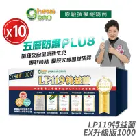 在飛比找PChome24h購物優惠-[生寶國際生技 LP119 特益菌 益生菌 1000億升級版