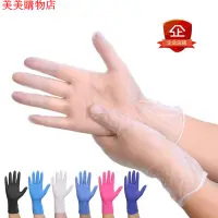 在飛比找蝦皮購物優惠-台灣美美購物店糖朝正品一次性手套PVC乳膠橡膠食品餐飲烘焙透