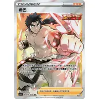 在飛比找蝦皮購物優惠-偉翰玩具-寶可夢 PTCG 中文版 希巴 079/070 S