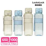 【LOCKNLOCK 樂扣樂扣】買一送一-TRITAN優質彈蓋提帶水壺1000+650ML(4款任選)