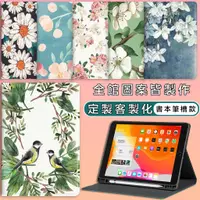 在飛比找蝦皮購物優惠-客製化ipad pro 11吋9.7吋平板電腦AIR5 4保