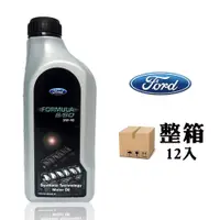 在飛比找PChome24h購物優惠-歐規福特正廠機油 Ford Formula S/SD 5W4