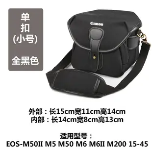相機包/單反包 佳能EOS-M6Markii M50 M5 M200微單包EOSR5 R6 RP 850D 90D相機包【XXL15897】