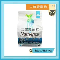 在飛比找樂天市場購物網優惠-◎三塊錢寵物◎Nutrience紐崔斯-無穀養生犬，六種魚，