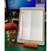 在飛比找蝦皮商城優惠-iPad Air 2 (Cellular)64G金色 / i