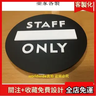 2024🏆指示牌 圓形立體圖字 禁止標誌 STAFF ONLY 員工專用禁止進入門牌 來賓請止步 指示標示牌告示牌 辦