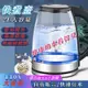 110V台灣專用 快煮壺 熱水壺 電熱水壺【高硼玻璃+自動斷電】煮水壺 溫控快煮壺 玻璃茶壺 燒水壺 電茶壺