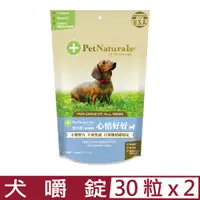 在飛比找PChome24h購物優惠-【2入組】美國PetNaturals寶天然-健康嚼錠-心情好