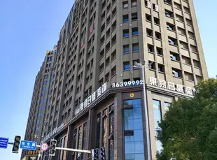 南昌優家樂精品酒店Youjiale Hotel, Nanchang