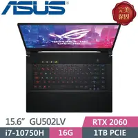 在飛比找蝦皮購物優惠-便宜賣@ 華碩 ASUS GU502LV-0072A1075