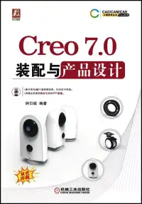 在飛比找博客來優惠-Creo 7.0裝配與產品設計