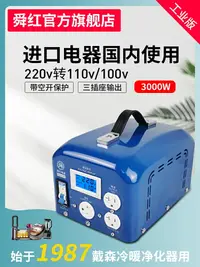 在飛比找樂天市場購物網優惠-舜紅工業級變壓器220v轉110v100v電源電壓轉換器高大