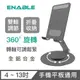 【ENABLE】360°旋轉 鋁合金折疊多角度手機平板支架 雙轉軸B款-太空灰
