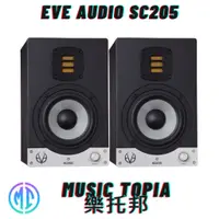 在飛比找蝦皮購物優惠-【 EVE Audio SC205 】 全新原廠公司貨 現貨