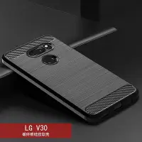 在飛比找Yahoo!奇摩拍賣優惠-適用LG V30手機殼LG V30+保護套碳纖維紋V40 T