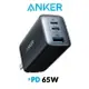 【日本代購】Anker 充電器 65W GaN Nano II 快速充電 3 連接埠三埠 C 型 USB 適用於 Iphone 13 12 pro Max MacBook Pro Air iPad