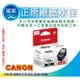 【采采3C+含稅】CANON PG-740XL / PG740XL 黑色高容量原廠墨水匣 MG3670/MX377