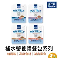 在飛比找蝦皮商城優惠-【短效特惠買一送一】【NutriPlan】韓國金日鱔補水營養