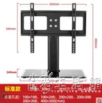 在飛比找樂天市場購物網優惠-夏普電視機專用萬能底座支架26 32 40 46 52 55