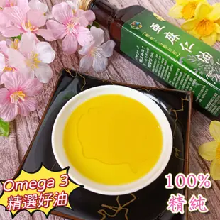 🎀惠家香【台灣極品 亞麻仁油】250ml omega3 冷壓 初榨 台灣製 效期至2026年 100%精純 口感甘醇 油