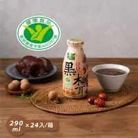 在飛比找i郵購優惠-【歐典生機odean】養生黑木耳 290ml 24瓶入/箱(