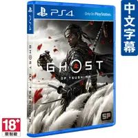 在飛比找PChome24h購物優惠-PS4《Ghost of Tsushima 對馬戰鬼》中文版