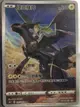 【CardMaster】寶可夢紙牌 中文版 PTCG 絕群壓軸 捷克羅姆_S8b_CHR 195/184