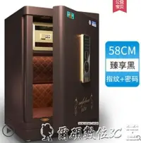 在飛比找樂天市場購物網優惠-保險櫃家用小型3C認證45cm60cm70cm80cm大型全