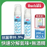 在飛比找momo購物網優惠-【Doricare朵樂比】寵物乾洗慕斯200ml-2入