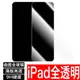 iPad玻璃貼 玻璃保護貼 2022 Pro 11 10.2 9.7 Air mini 2 3 4 5 6 7 8 9