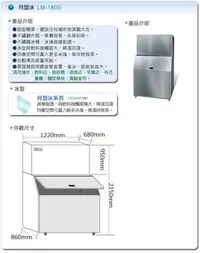 在飛比找Yahoo!奇摩拍賣優惠-《利通餐飲設備》力頓製冰機全系列 LM-1800月型冰