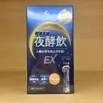 SIMPLY 新普利 特濃亮妍夜酵素飲 1盒 (20ML*10入/盒) 鍾明軒推薦