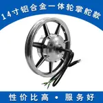 【公司貨 最低價】代駕電動折疊車12寸14寸無刷有齒高速電機48V350W前后驅輪轂20寸