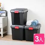 【KEYWAY 聯府】布雷克65L附蓋收納整理箱(3入)