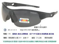 在飛比找Yahoo!奇摩拍賣優惠-小丑魚眼鏡 選擇 遮陽光眼鏡 消除玻璃反射光 偏光太陽眼鏡 