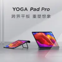 在飛比找蝦皮購物優惠-預購🎉陸版全新聯想Lenovo 平板Yoga Pad Pro