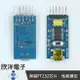 ※ 欣洋電子 ※ FTDI Basic程序下載器 USB轉TTL FT232 (1476) /實驗室/學生模組/電子材料/電子工程