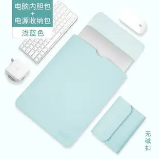 筆電支架包 筆電保護套 平板包 適用蘋果筆記本內膽包macbook12pro13.3air15.6英寸小米聯想matebook14寸thinkpad華為16小新air男女電腦包『wl11546』