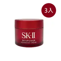 在飛比找環球Online優惠-SK-II 肌活能量輕盈活膚霜15gX3入 國際航空版