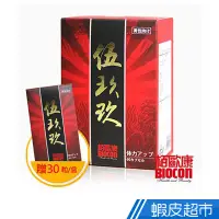 在飛比找蝦皮商城優惠-?歐康 伍玖玖膠囊 90粒組 (60粒/盒加贈30粒/盒) 